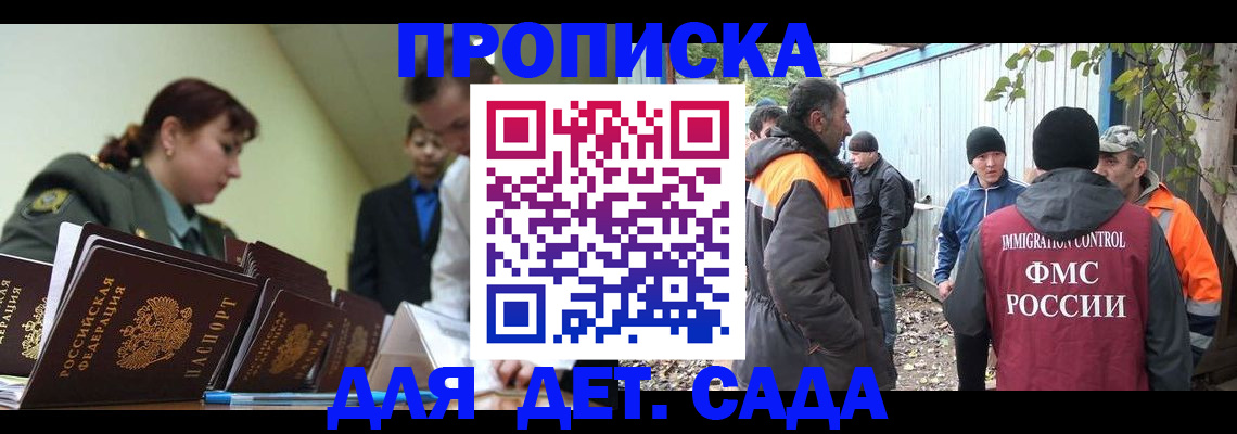 временная прописка в Дагестанских Огнях