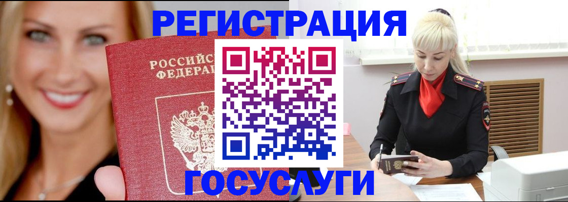 временная регистрация поиск в Дагестанских Огнях