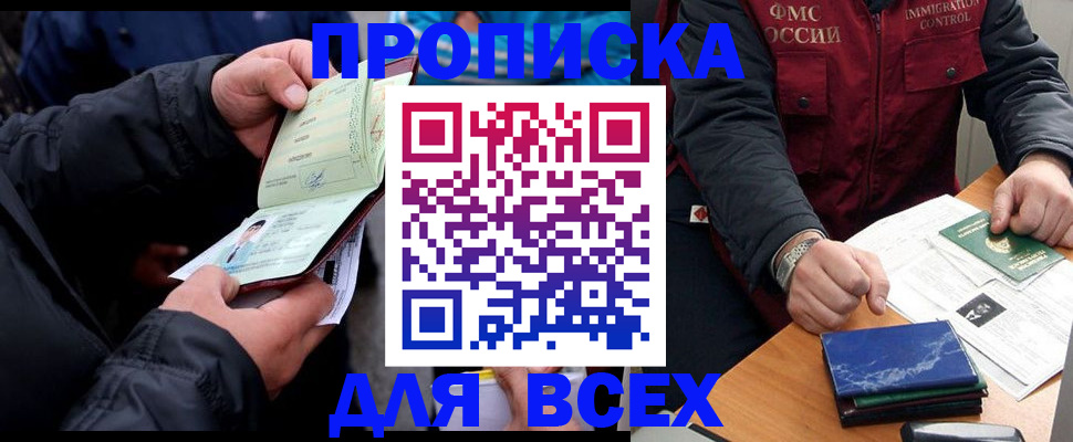 регистрация для школы в Дагестанских Огнях