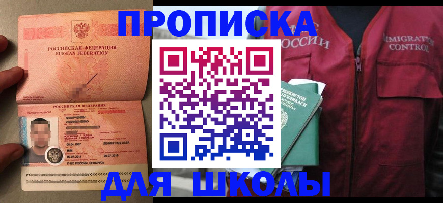 прописка штамп в Дагестанских Огнях