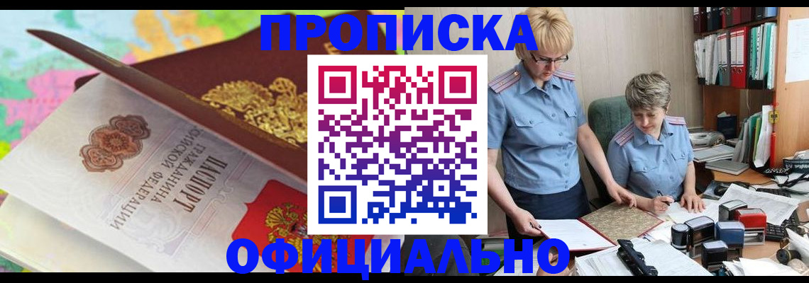 прописка гарантия в Дагестанских Огнях